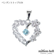 ハワイアンジュエリー プルメリア ハート ペンダントトップ(チェーン別売) 合成アクアスピネル SP53801-3G