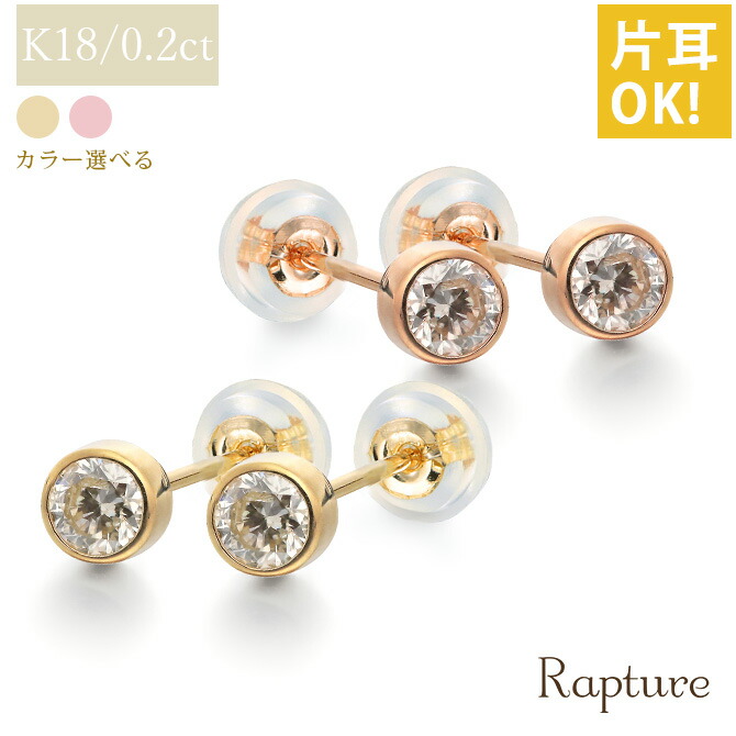 【Gemma/ジェマ】K18＆フクリン留めダイヤモンドピアスLサイズ RME-P12376BY