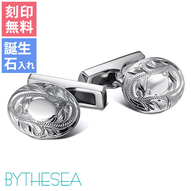 ハワイアンジュエリー オーバル カフリンクス SCB2203