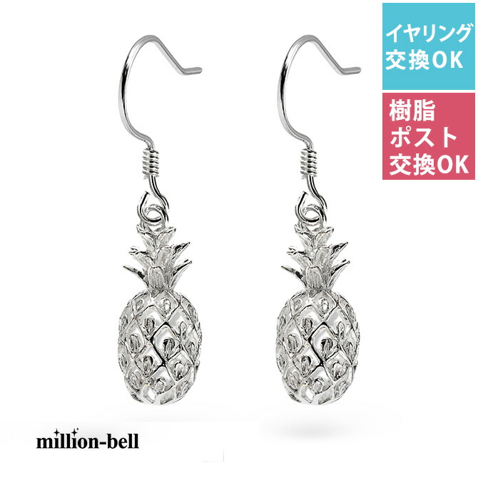 ハワイアンジュエリー パイナップル ピアス SE26901