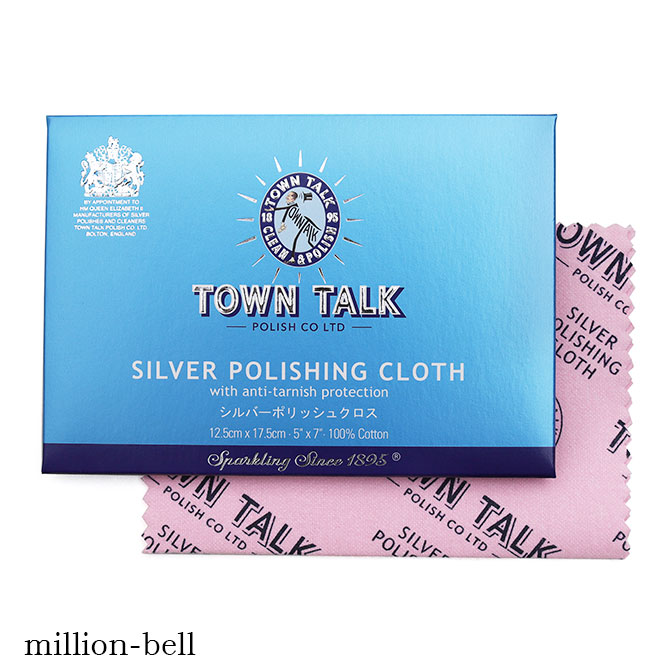 シルバー クロス 磨きクロス SILVERCLOTH