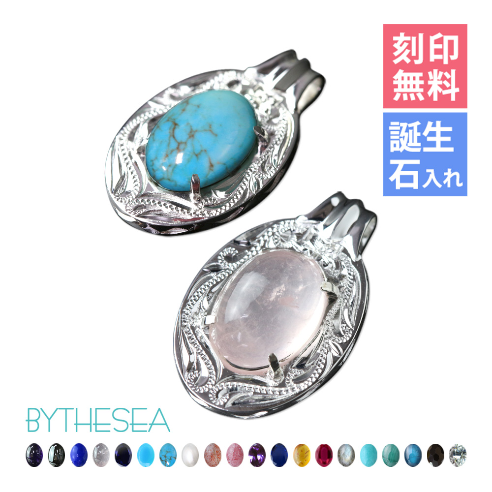 ハワイアンジュエリー カラーストーン ペアペンダントトップ(チェーン別売) SP301-1P