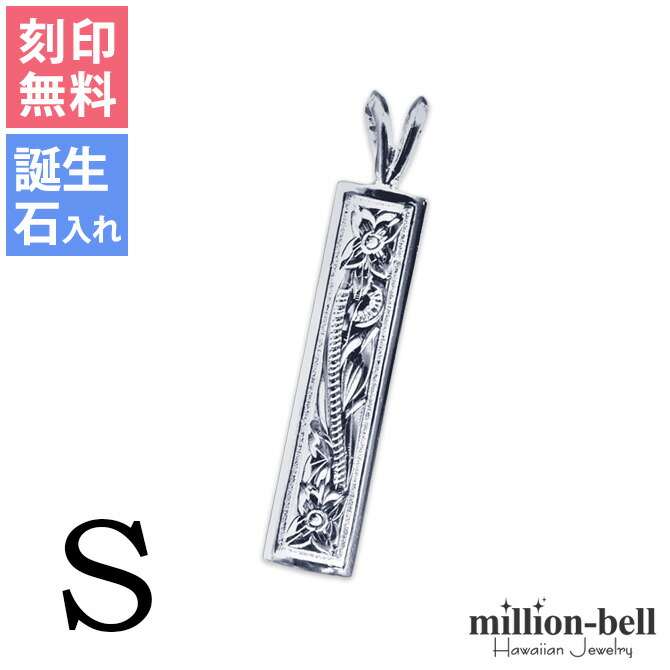 ハワイアンジュエリー ハワイアンジュエリー スクロール プレート