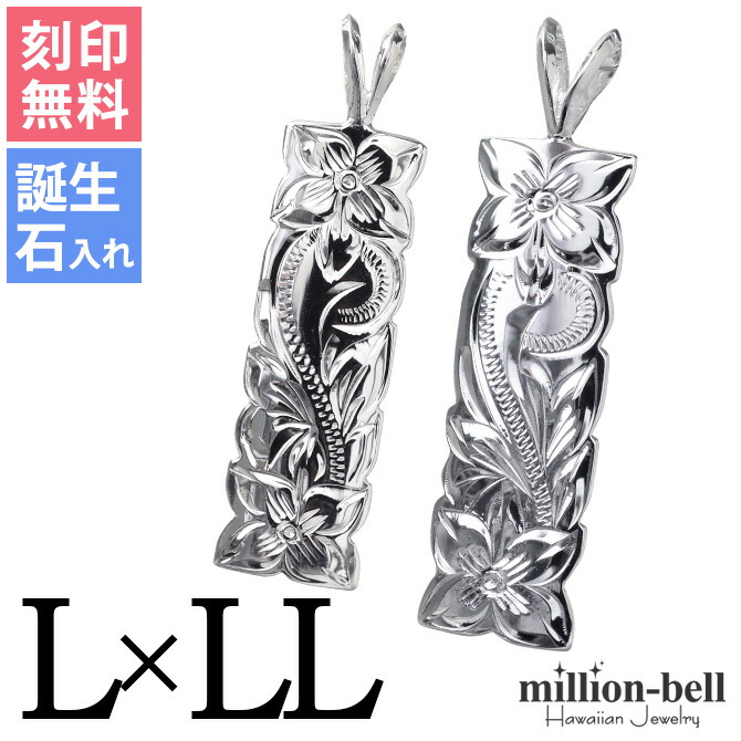 ハワイアンジュエリー スクロール プレート ペアペンダントトップ(チェーン別売) SP11001-11201P