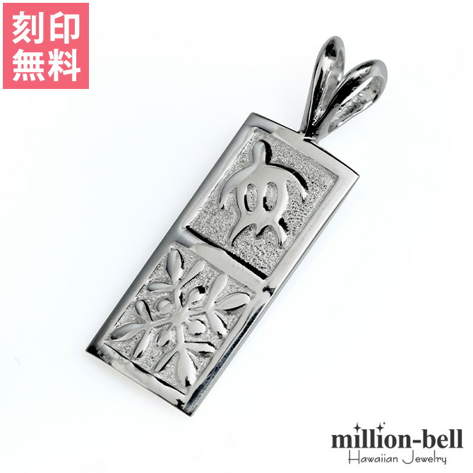 ハワイアンジュエリー ホヌ キルト プレート ペンダントトップ(チェーン別売) SP11105