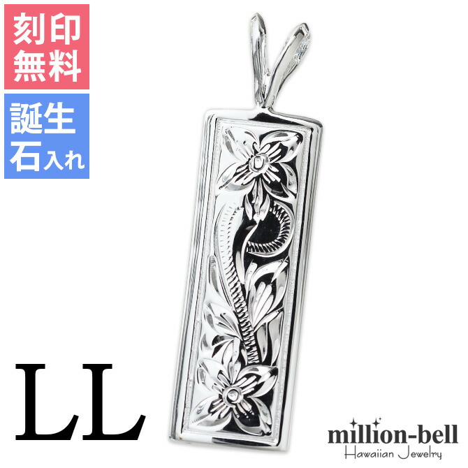 ハワイアンジュエリー スクロール プレート ペンダントトップ(チェーン別売) SP11202