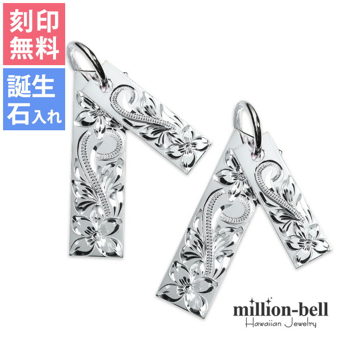 ハワイアンジュエリー ダブルプレート ペアペンダントトップ(チェーン別売) SP2526P