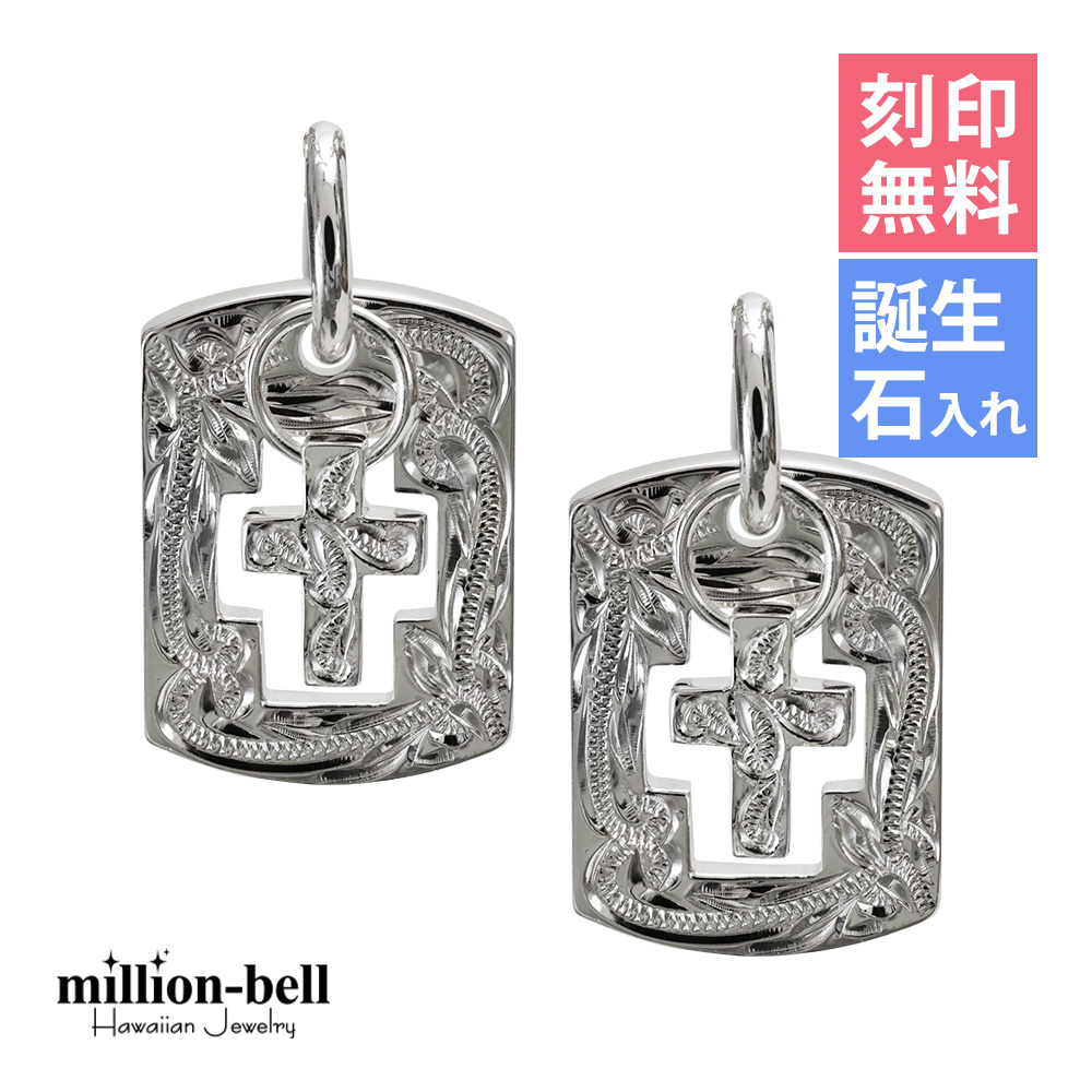 ハワイアンジュエリー クロスプレート ペアペンダントトップ(チェーン別売) SP2550P