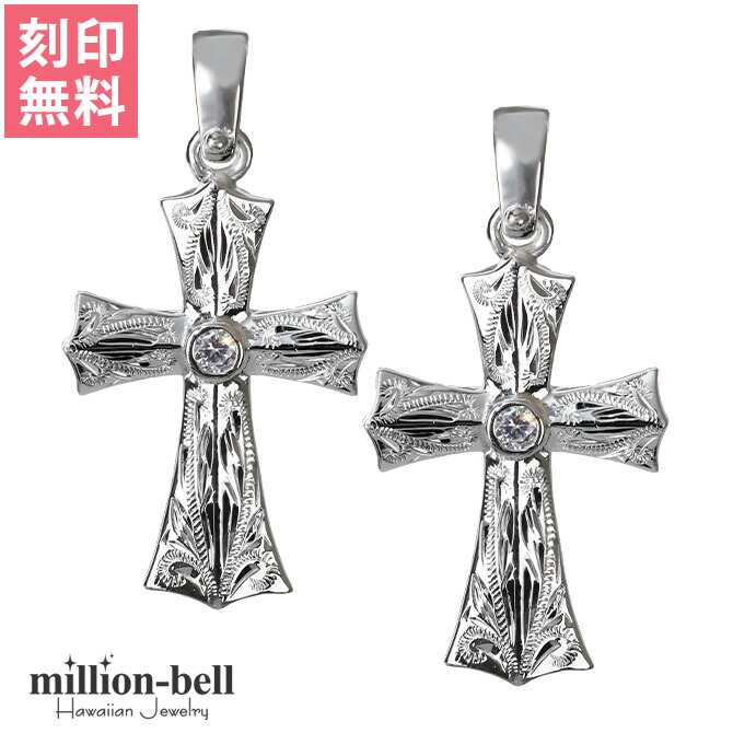 ハワイアンジュエリー クロス ペアペンダントトップ(チェーン別売) SP2569P