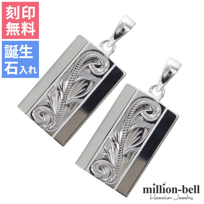 ハワイアンジュエリー ヘビープレート ペアペンダントトップ(チェーン別売) SP2622P