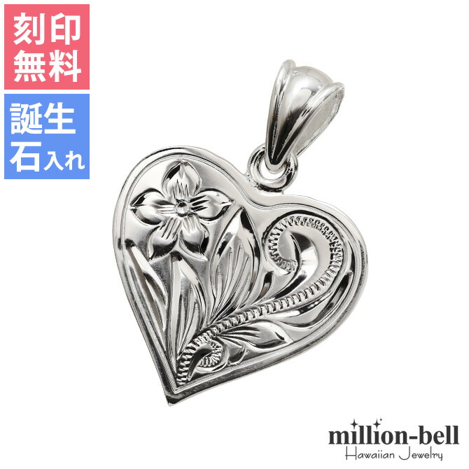 ハワイアンジュエリー ハワイアンジュエリー ハート ペンダントトップ