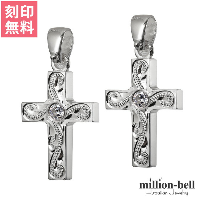 ハワイアンジュエリー クロス ペアペンダントトップ(チェーン別売) SP2870P