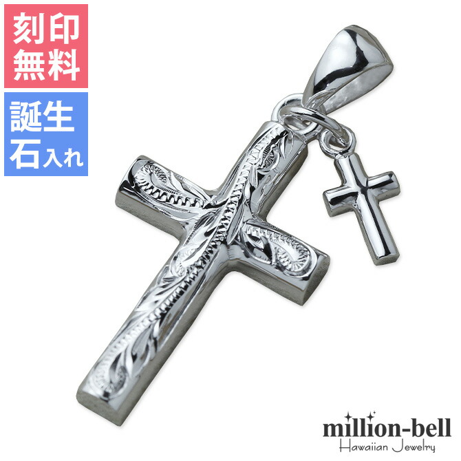 ハワイアンジュエリー クロス ペンダントトップ(チェーン別売) SP2908