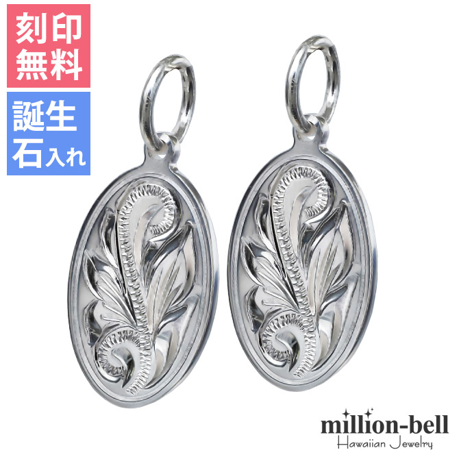 ハワイアンジュエリー オーバルプレート ペアペンダントトップ(チェーン別売) SP2917P