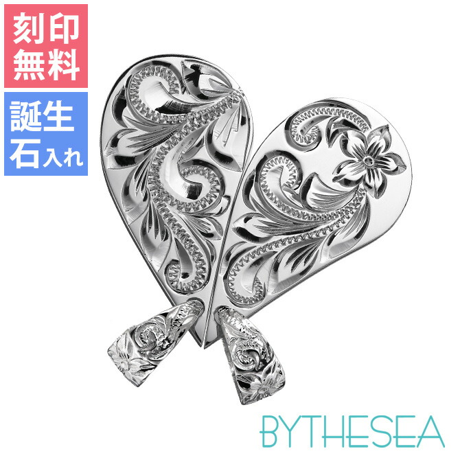 ハワイアンジュエリー シェアハートプレート ペアペンダントトップ(チェーン別売) SP313LRP