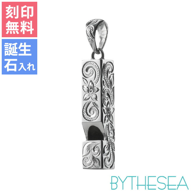 ハワイアンジュエリー スクエアホイッスル ペンダントトップ(チェーン別売) SP318