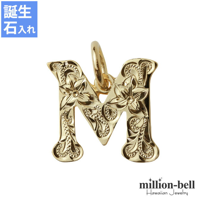 14K ハワイアンジュエリーM ペンダントトップ イタリアンチェーン