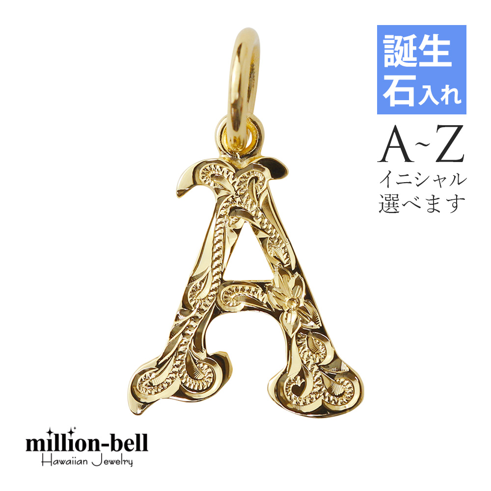 ハワイアンジュエリー イニシャル ペンダントトップ(チェーン別売) SP3180-A