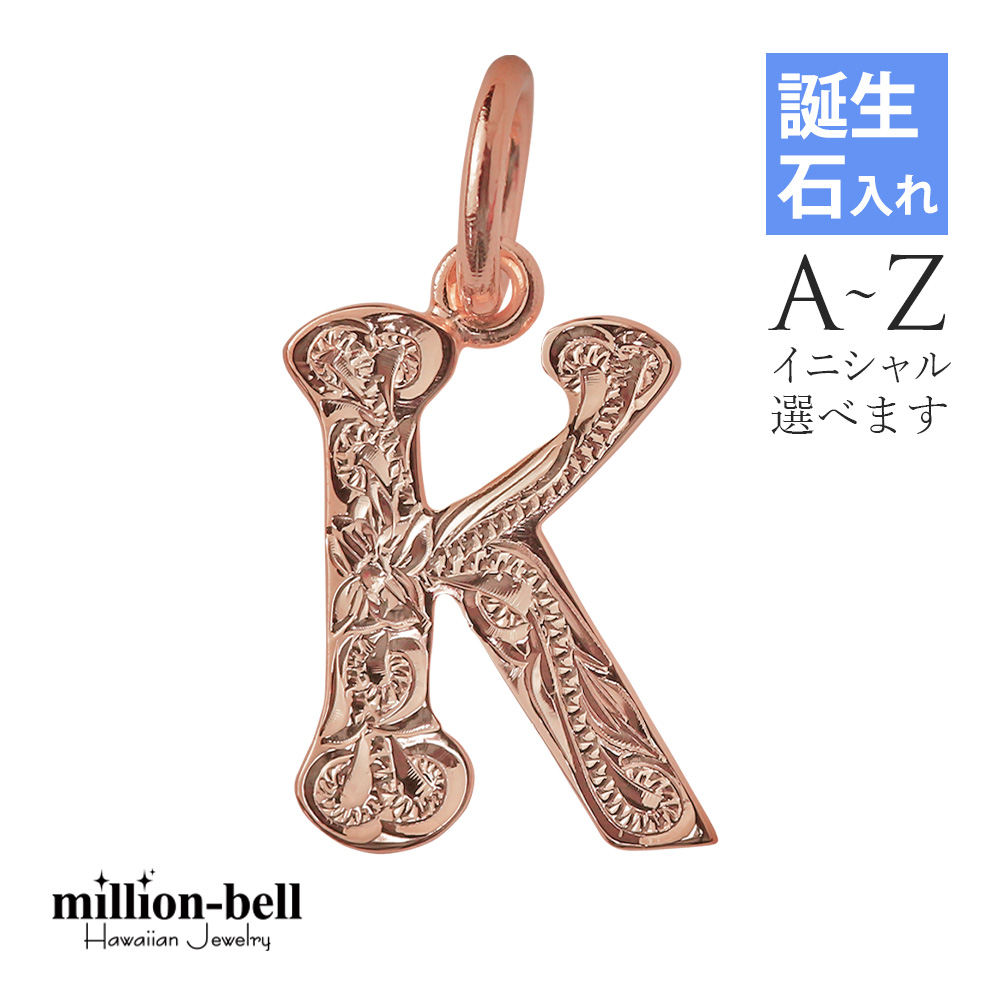 ハワイアンジュエリー イニシャル ペンダントトップ(チェーン別売) SP3181-A