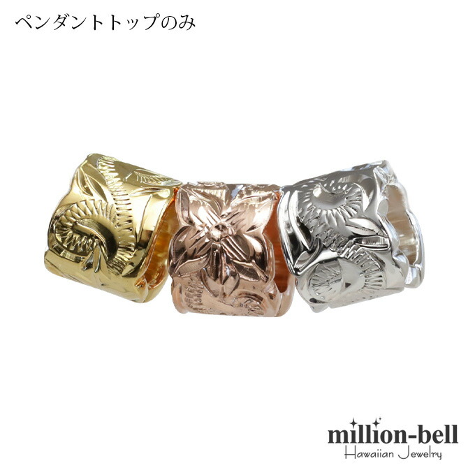 ハワイアンジュエリー チューブ ペンダントトップ(チェーン別売) SP3230-3P