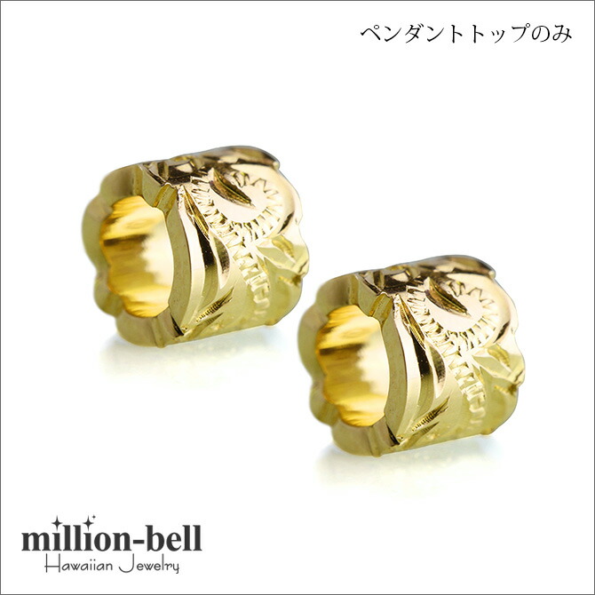 ハワイアンジュエリー チューブ ペアペンダントトップ(チェーン別売) SP3238P