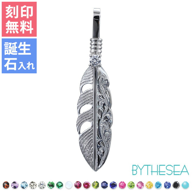 ハワイアンジュエリー カラーストーン フェザー ペンダントトップ(チェーン別売) SP324