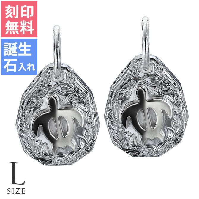 ハワイアンジュエリー ティアドロップ ホヌ L ペアペンダントトップ(チェーン別売) SP325LP