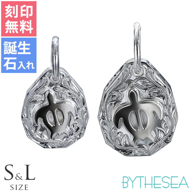 ハワイアンジュエリー ティアドロップ ホヌ S＆L ペアペンダントトップ(チェーン別売) SP325SLP