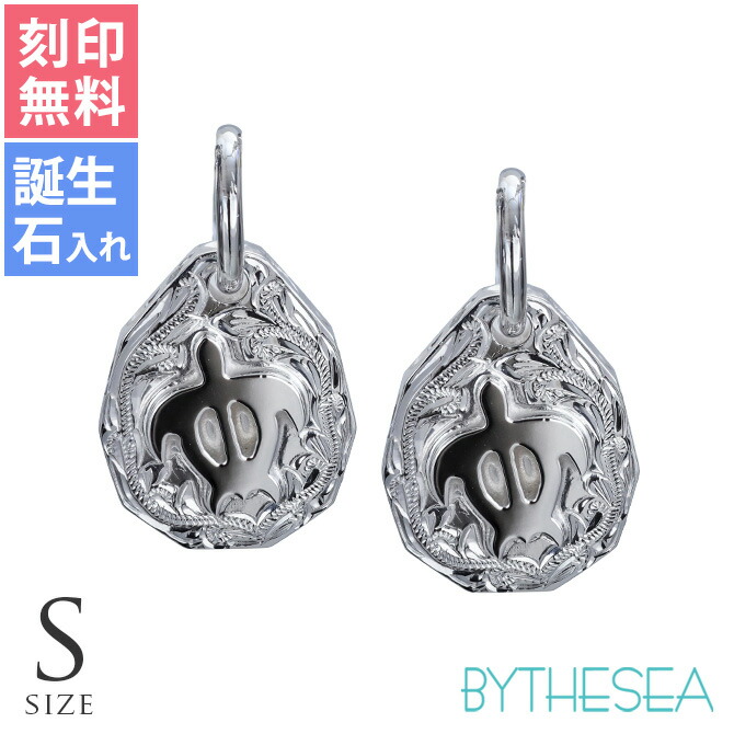ハワイアンジュエリー ティアドロップ ホヌ S ペアペンダントトップ(チェーン別売) SP325SP