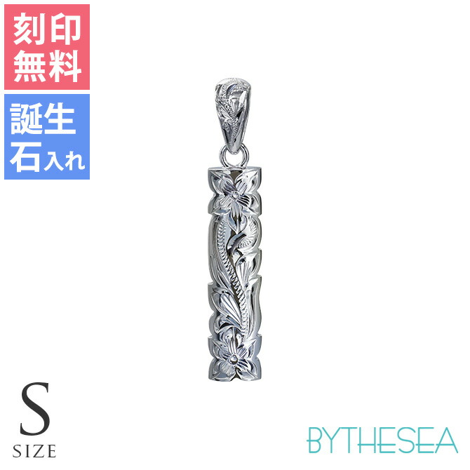 ハワイアンジュエリー スクロール プレート Sサイズ ペンダントトップ(チェーン別売) SP330