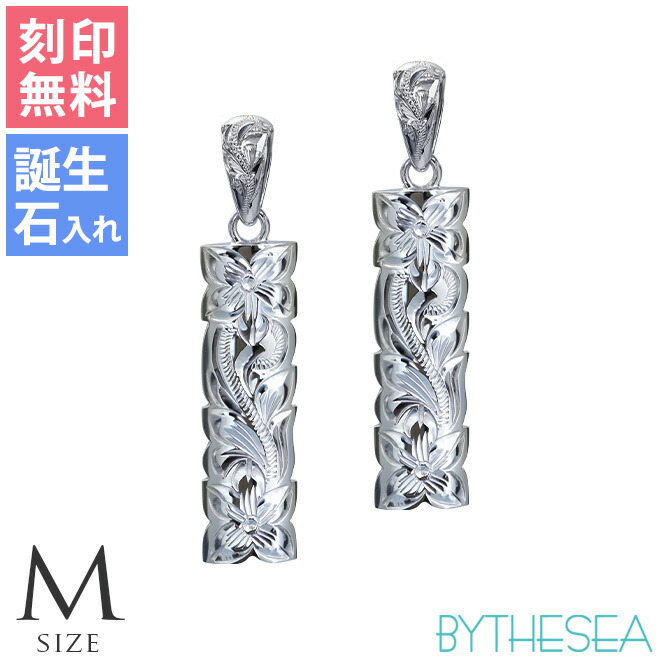 ハワイアンジュエリー スクロール プレート Mサイズ ペアペンダントトップ(チェーン別売) SP331P