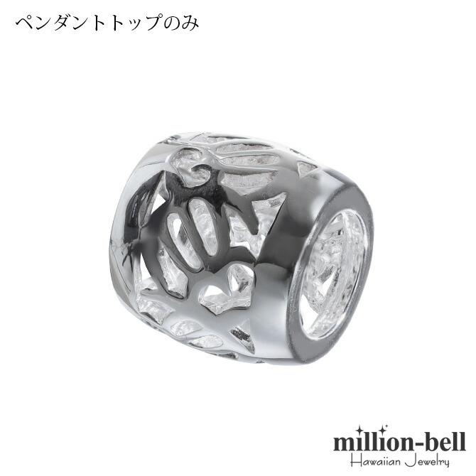 ハワイアンジュエリー ホヌ チューブ ペンダントトップ(チェーン別売) SP33601