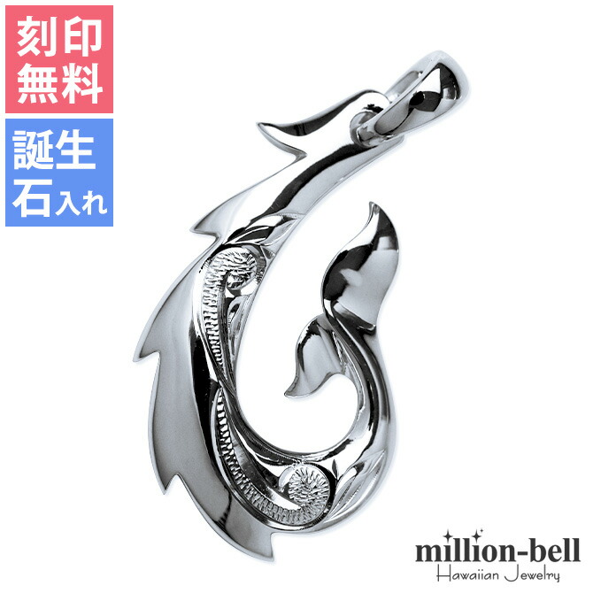 ハワイアンジュエリー フィッシュフック ペンダントトップ(チェーン別売) SP3401