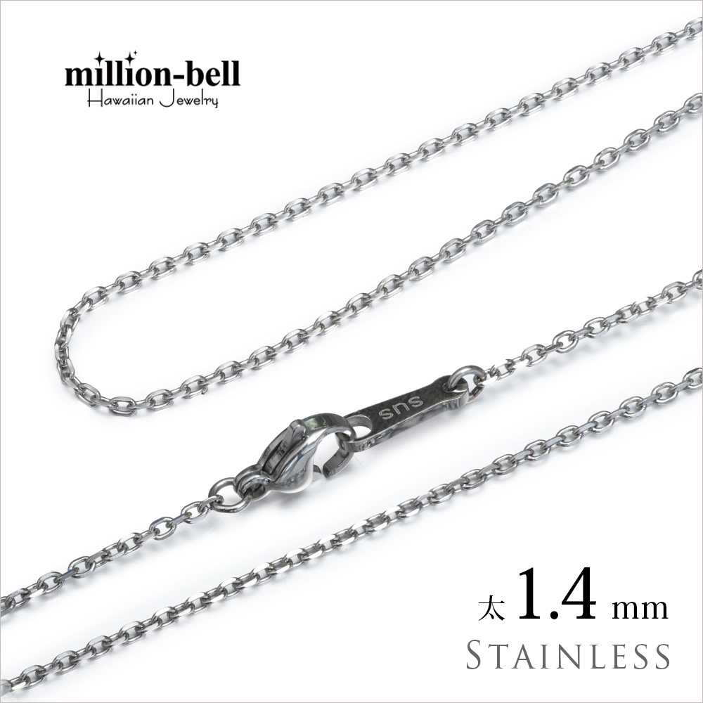 ステンレス 4面カットあずき ネックレスチェーン 太さ1.4mm SUSCL40-4C