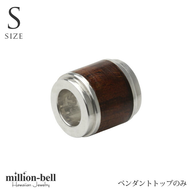 【Hawaii jewelry】ハワイコアウッド・ペンダントトップ 楽天市場】ハワイアンジュエリー コアウッド ペンダントトップ