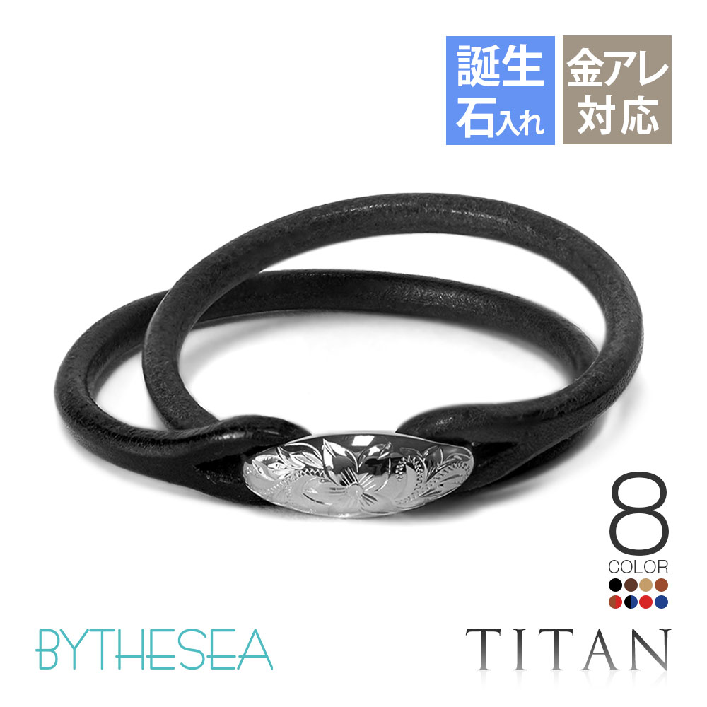 ハワイアンジュエリー 純チタン 2重巻き レザー ブレスレット TIBL103