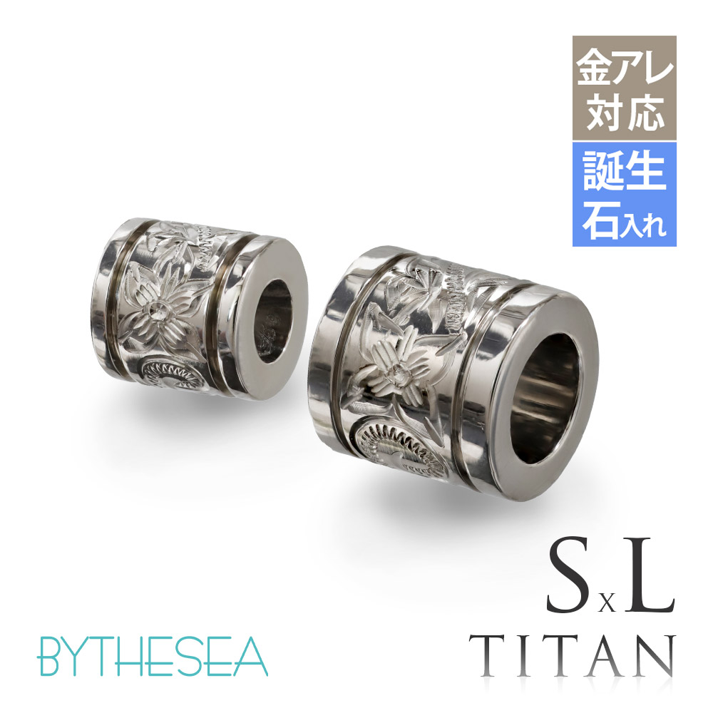 ハワイアンジュエリー 純チタン チューブ ペアペンダントトップのみ Sサイズ＆Lサイズ チェーン別売 TIP401SLP