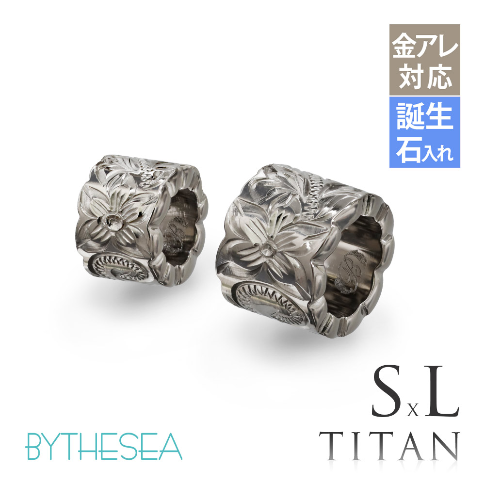 ハワイアンジュエリー 純チタン カットアウトチューブ ペアペンダントトップのみ Sサイズ＆Lサイズ チェーン別売 TIP402SLP