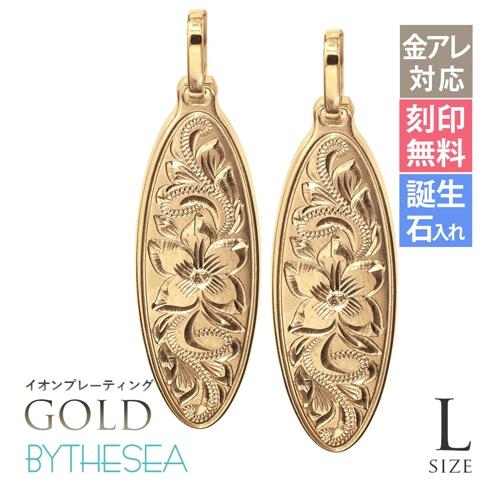 ハワイアンジュエリー 純チタン オーバル ペアペンダントトップのみ Lサイズ チェーン別売 TIP404L-RYP
