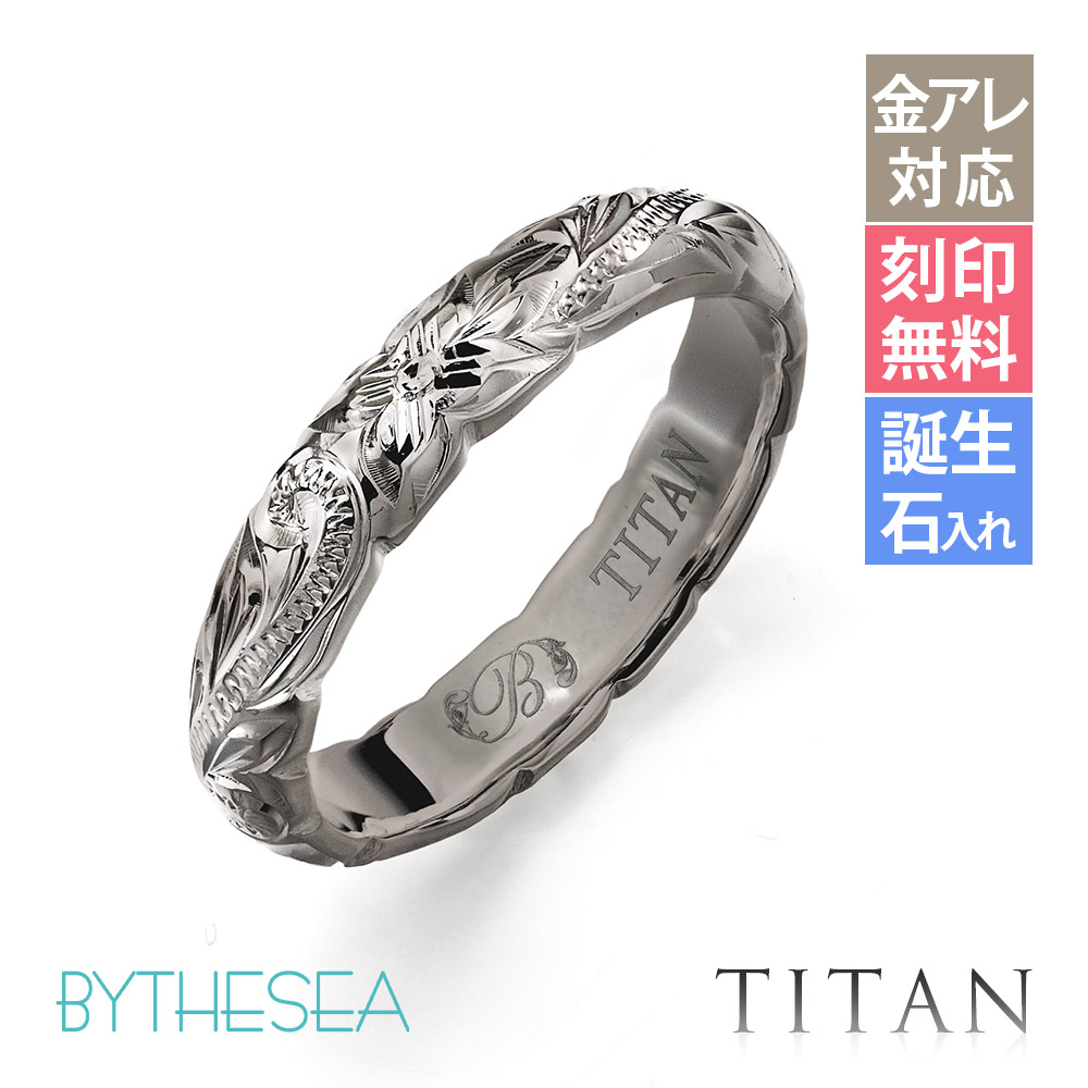 ハワイアンジュエリー リング 純チタン カットアウト 幅3.5mm 指輪 TIR201
