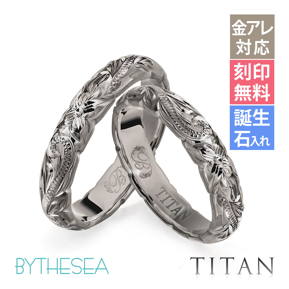 ハワイアンジュエリー ペアリング 純チタン カットアウト 幅3.5mm 指輪 TIR201P
