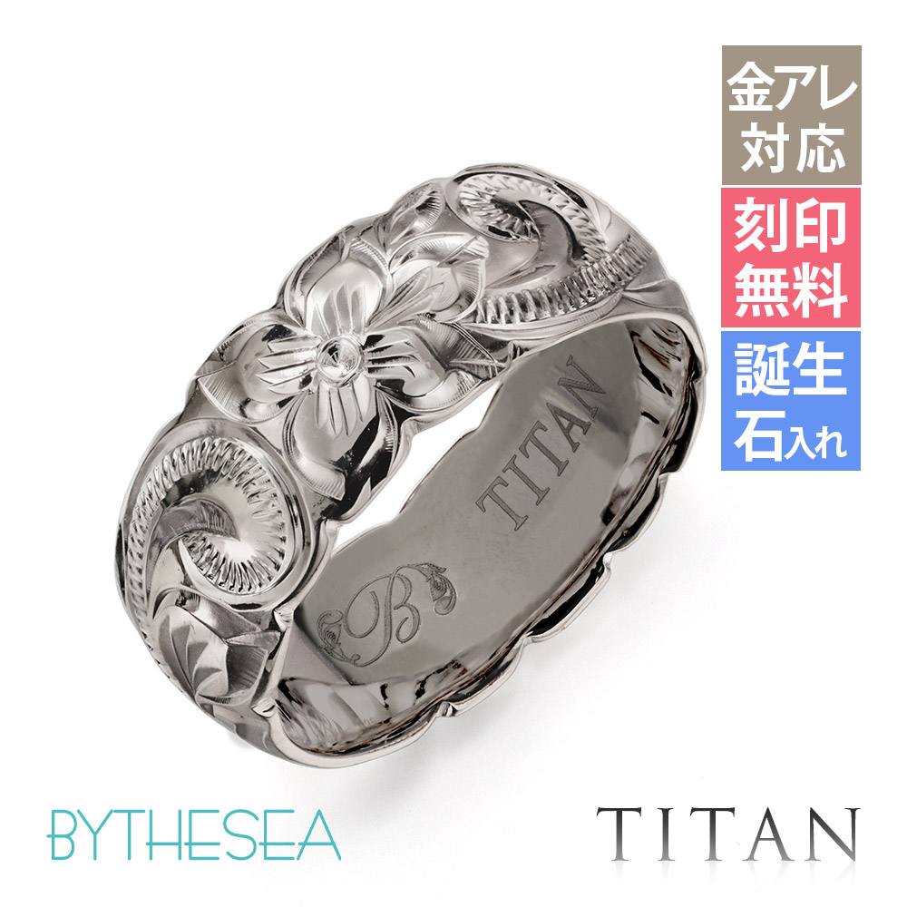 ハワイアンジュエリー リング 純チタン カットアウト 幅7.5mm 指輪 TIR203