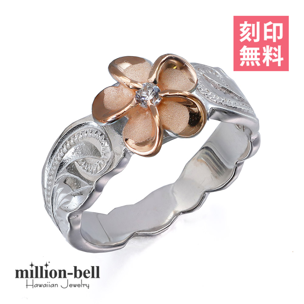 ハワイアンジュエリー ハワイアンジュエリー プルメリア リング TMR1367