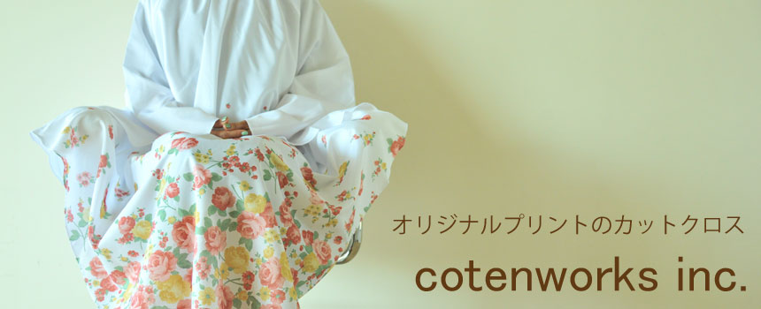 コテンワークス