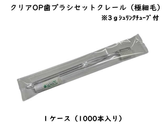 歯ブラシ a 少ロット】ダイト(Daito) クリアOP 歯ブラシセット クリスタ28穴