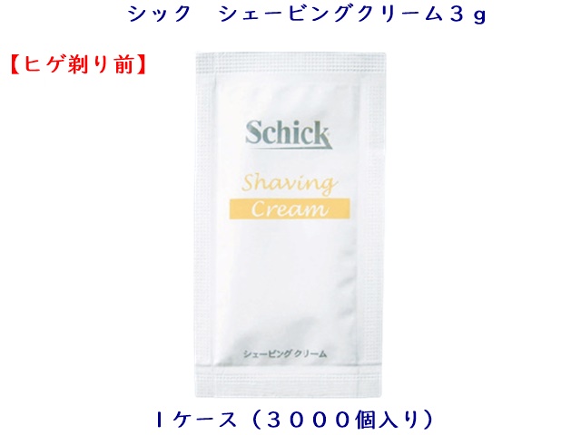ホテル客室用アメニティ シック シェービングクリームK 3g SCP-3G 入数