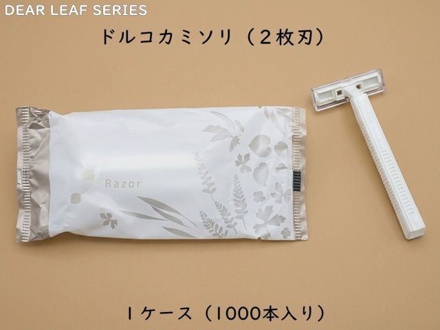 ディアリーフ ドルコカミソリ（２枚刃）  入数：1000本 単価：15円