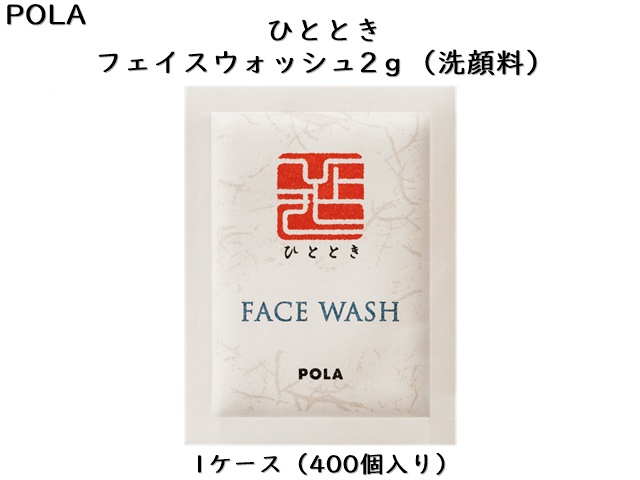 ポーラ(POLA) ひととき リキッドクレンジング 〈メイク落とし〉(V243  