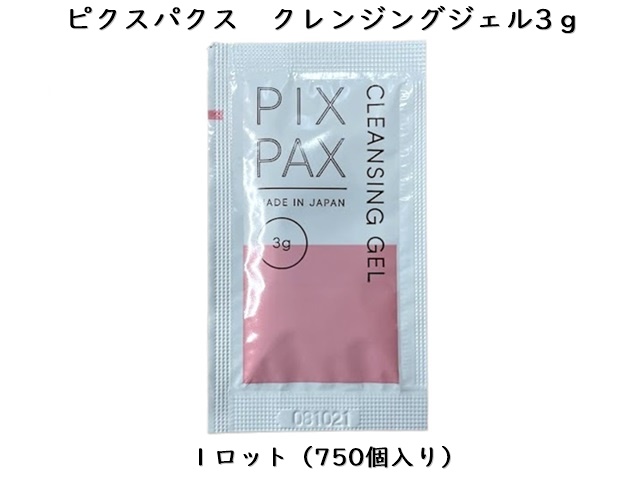 乳液・ミルク PIXPAX スキンミルク2g（乳液） 入数：750個 単価：17.4円| シンワ