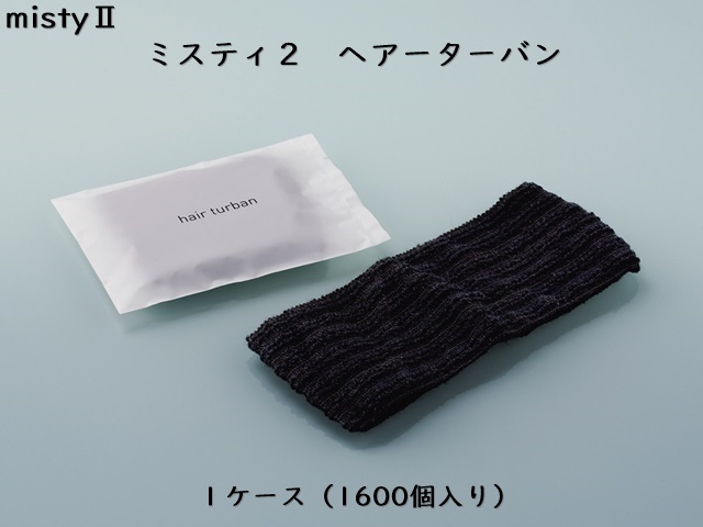 ダイト(Daito)ミスティ2 ヘアーターバン 入数：1600 単価：22円